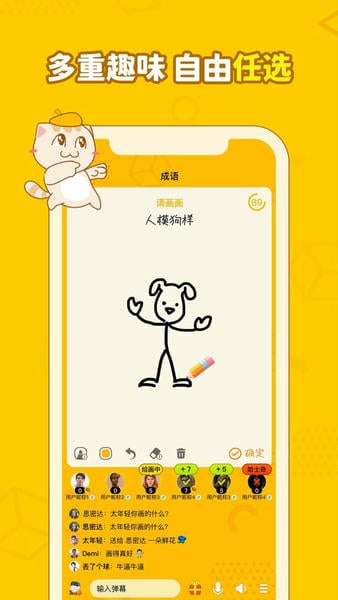 画画接龙最新版 画画接龙官方版