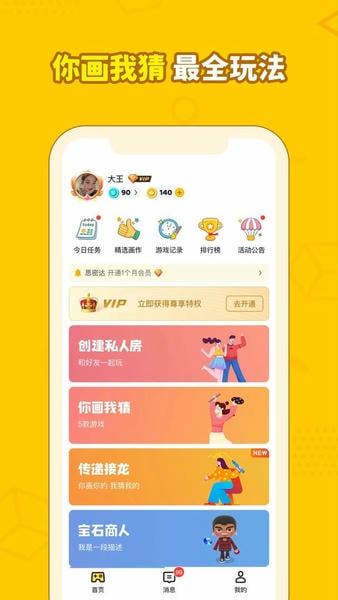 画画接龙最新版 v0.9.21 安卓版 1