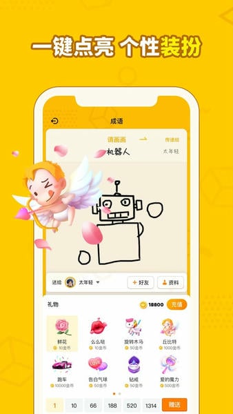 画画接龙最新版 v0.9.21 安卓版 2