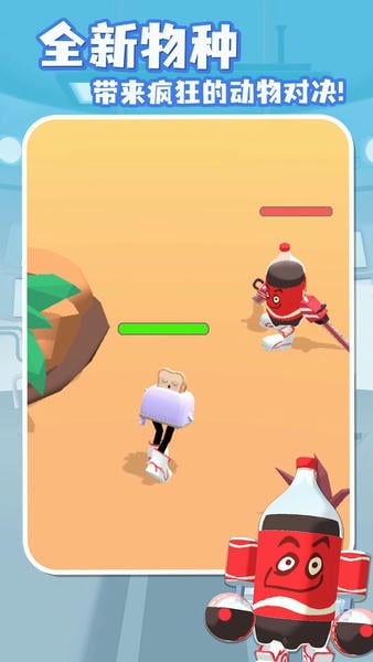 融合大作战手机版 v2.0.1 安卓版 2