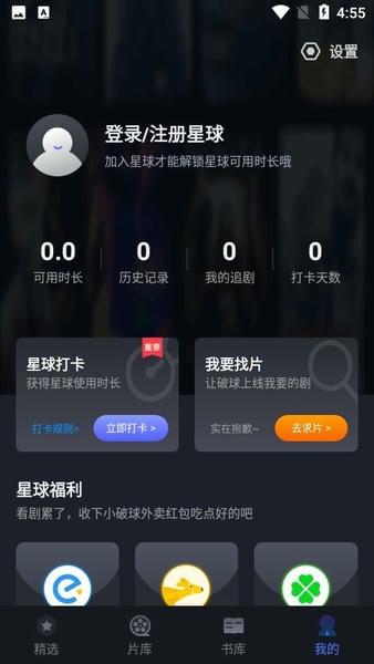 美剧星球2024最新版 美剧星球官方正版app下载