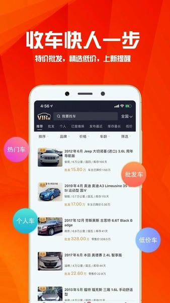 华夏二手车官方版 华夏二手车app下载安装