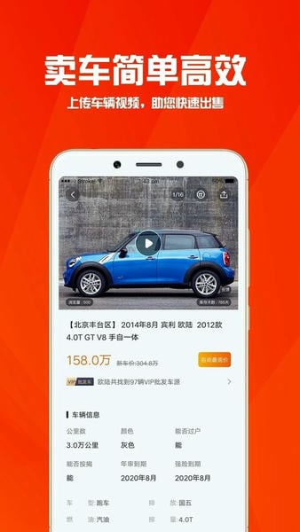 华夏二手车官方版 v10.1.1 安卓版 2