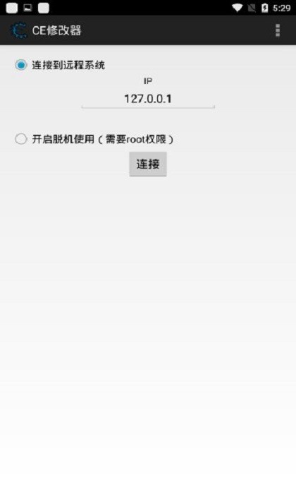 ce修改器官方版 v1.0 安卓汉化版 0