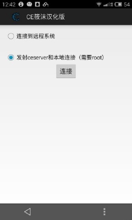 ce修改器官方版 v1.0 安卓汉化版 2