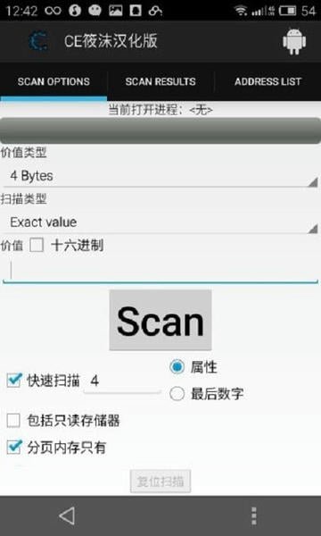 ce修改器官方中文版 ce修改器手机版