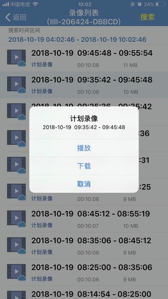 觅清4g智能摄像机app(CamHi) v6.3.31 安卓版 0