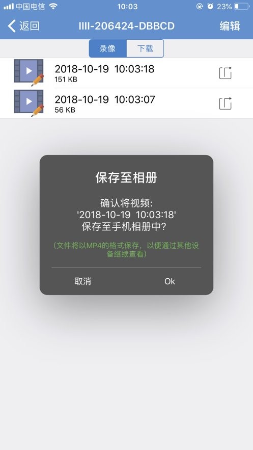 觅清4g智能摄像机app(CamHi) v6.3.31 安卓版 1