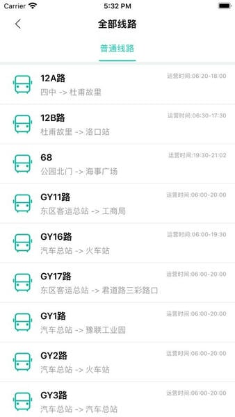 巩义行最新版 v1.0.2 安卓版 1