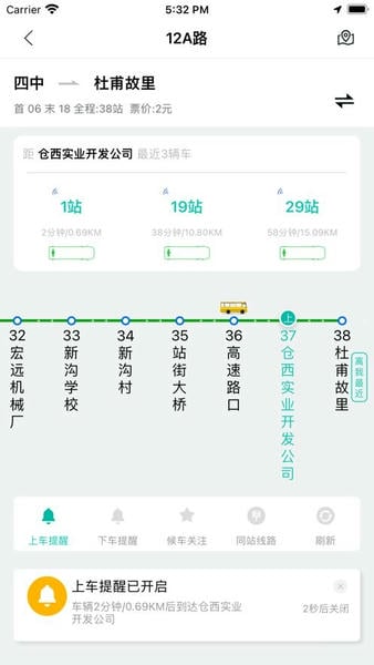 巩义行app官方下载