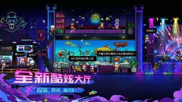 霓虹深渊无限手机版破解版最新版 v3.2.455 安卓版 1