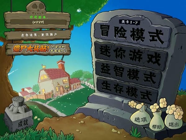 植物大战僵尸单机版无需联网游戏 植物大战僵尸单机版手机版