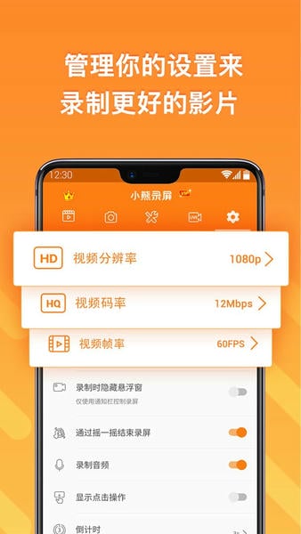 小熊录屏软件 v2.4.7.1 安卓版 2