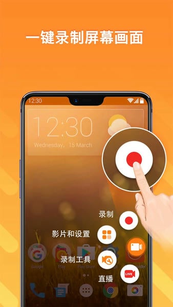小熊录屏软件 v2.4.7.1 安卓版 0
