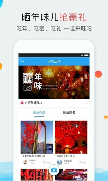深圳天气ios版 v6.3.8 iphone版 2