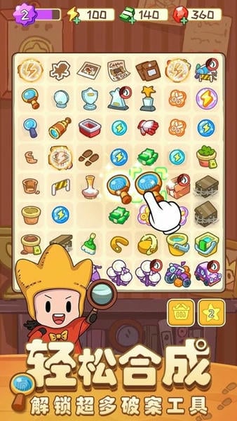 梦境侦探最新版本 v18.0 安卓中文版 0