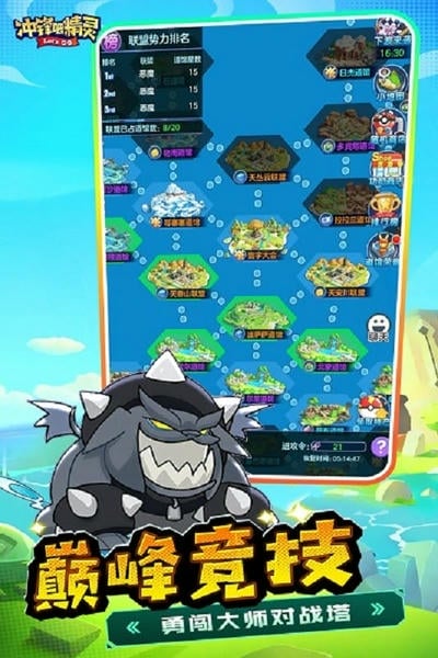 冲锋吧精灵官方手游 v2.0.0 安卓版 1