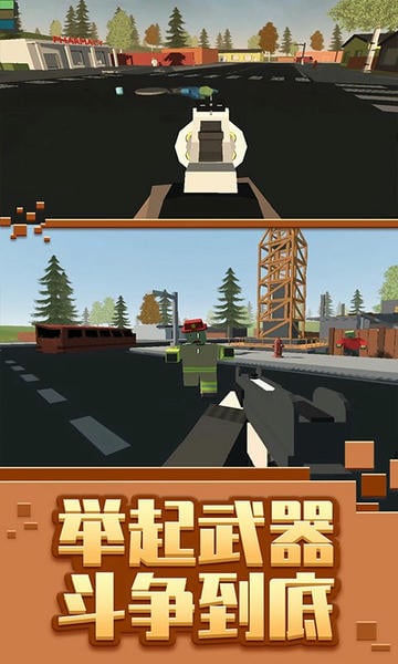 僵尸生存模拟器游戏 v1.0 安卓版 0