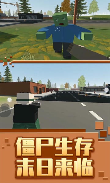 僵尸生存模拟器游戏 v1.0 安卓版 1