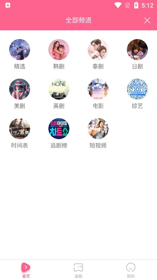 泰剧网app v1.8 安卓版 0