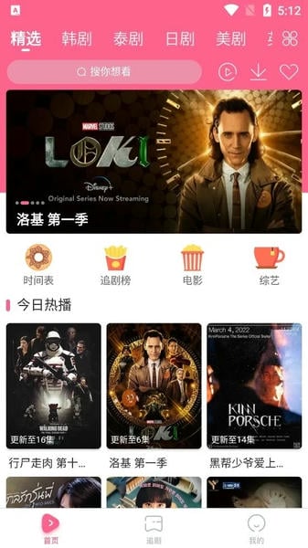 泰剧网qpp 泰剧网2024最新版下载安装