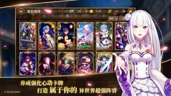 从零开始的异世界生活无限手游 v2.4.0 安卓最新版 1