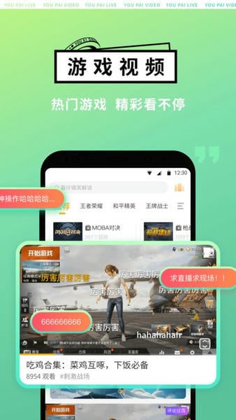 4399游拍直播平台 4399游拍官方版