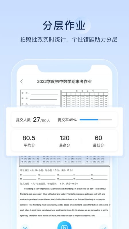 组卷官方版 v2.20.2 安卓版 0