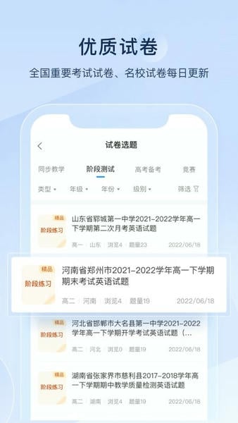 组卷官方版 v2.20.2 安卓版 1