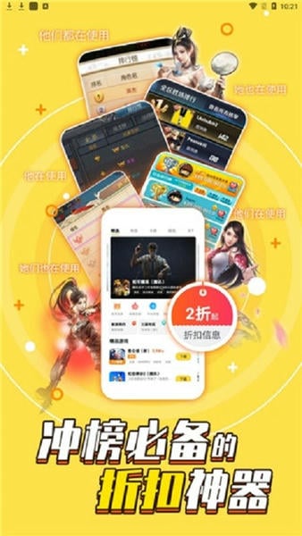 游戏fan手游游戏中心 v3.0.2 安卓版 0