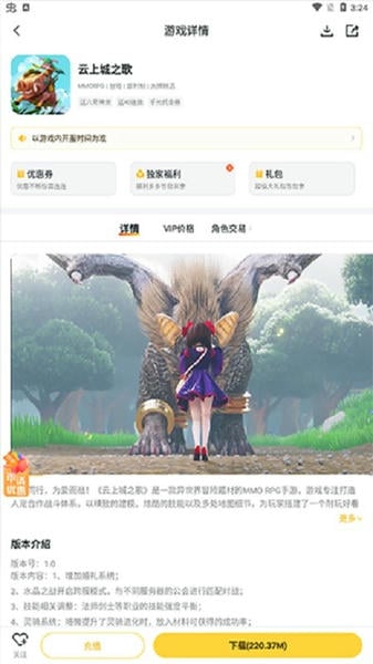 游戏fan手游游戏中心 v3.0.2 安卓版 1