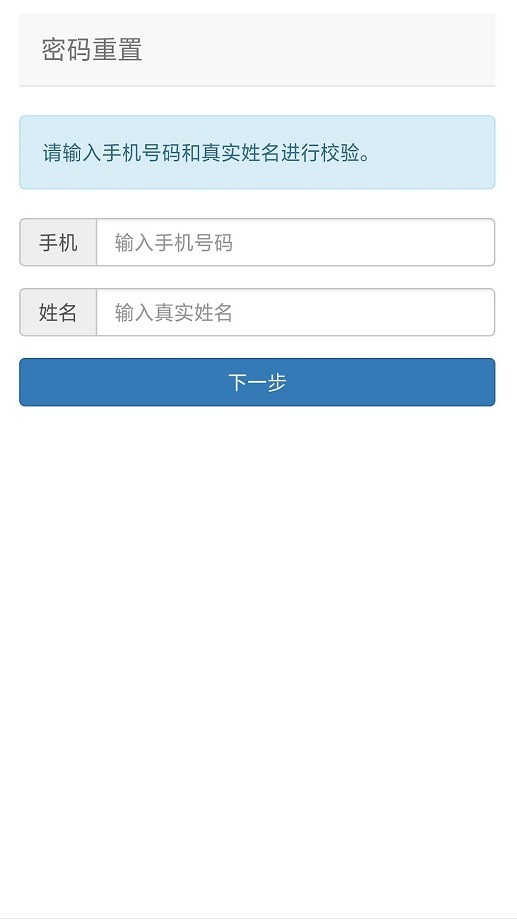 汕头教育云平台手机版 v2.2.5 安卓版 1