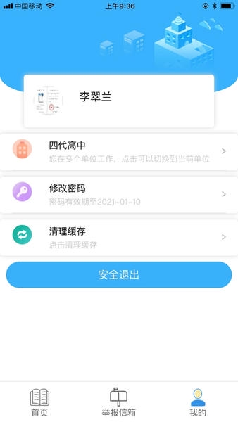 宁夏综评公共服务平台 v0.0.11 安卓版 0
