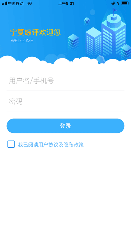 宁夏综评公共服务平台 宁夏综评app下载2024版