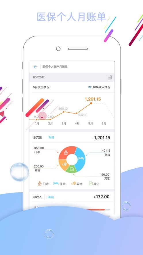 唐山人社官方正版 v4.5.27 安卓版 3