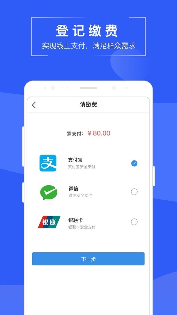 苏易登官方版 v1.12.4 安卓版 1