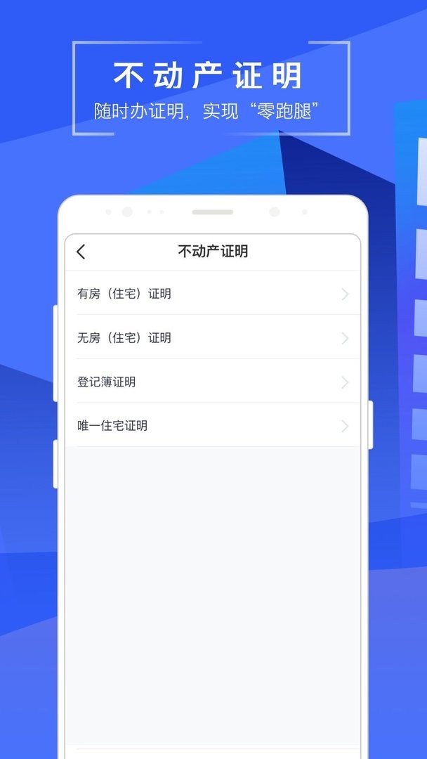 苏易登最新版 苏易登官方版