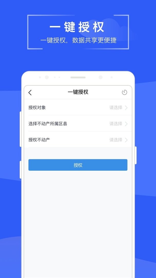 苏易登官方版 v1.12.4 安卓版 2