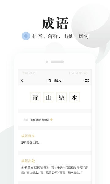 语文词典最新版 v6.2.1 安卓版 0