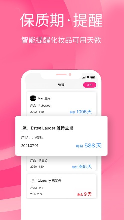 查妆妆在线查询软件 v2.2.5 安卓版 0