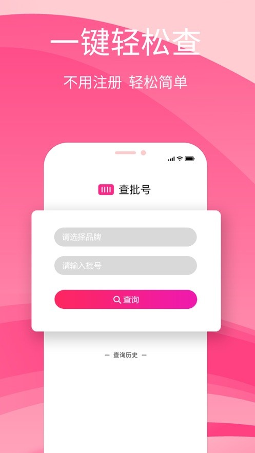 查妆妆在线查询软件 查妆妆app下载