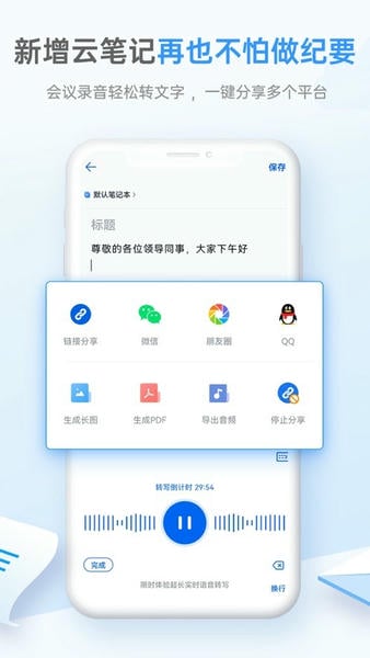 139邮箱手机版 v11.4.1 安卓版 2