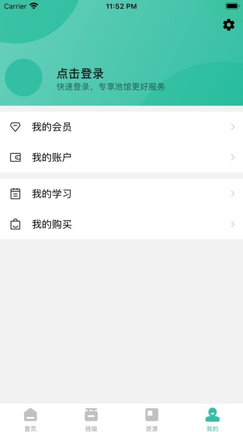 池馆软件 v2.7.9 安卓版 2