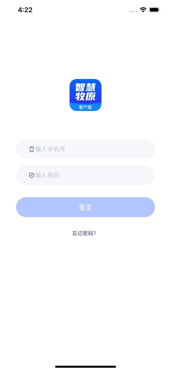 智慧牧原官方版 v2.0.0.78 安卓版 1