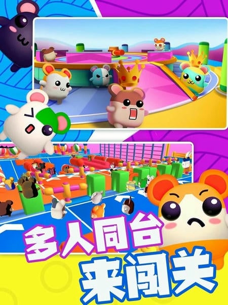超新星派对最新版 超新星派对游戏