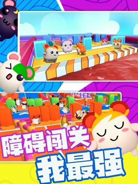 超新星派对最新版 v1.1 安卓版 1