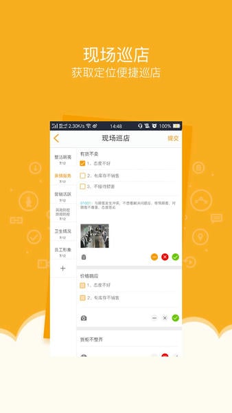 万店掌苹果版 v5.30.01 iphone版 2