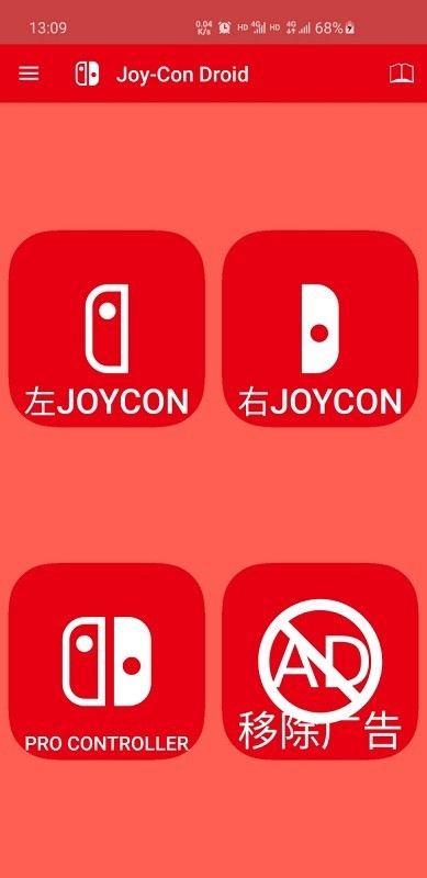 joycondroid中文版 v1.0.91.2 安卓版 0