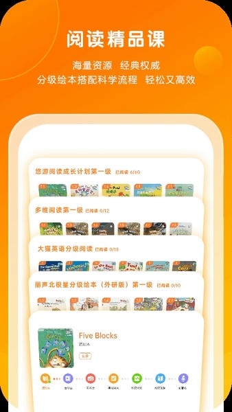 外研通(外研英语app) v4.4.84 安卓版 0
