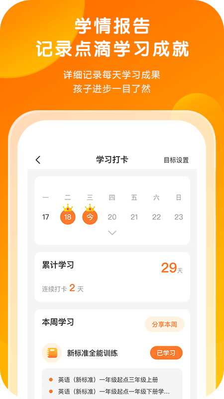 外研通(外研英语app) v4.4.84 安卓版 1